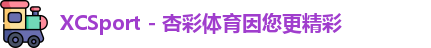 xc体育
